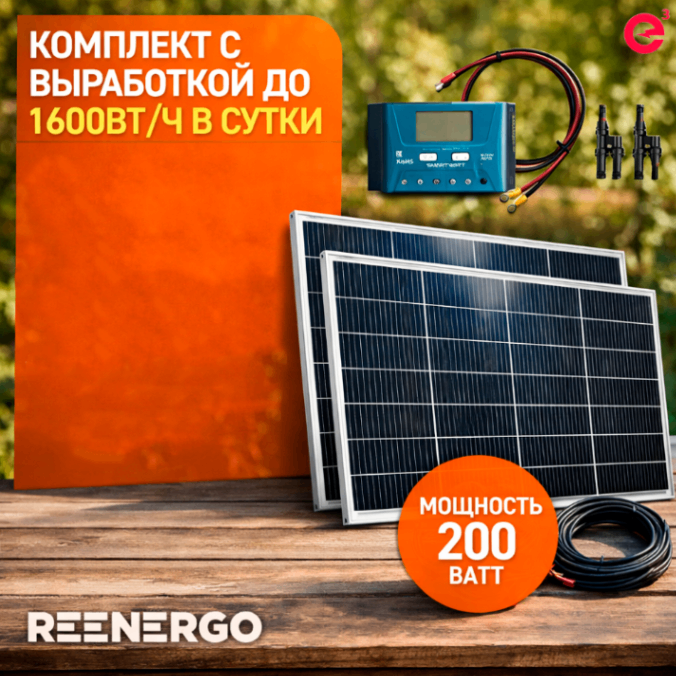 100х2+пвм40 (1) Солнечные панели 200ВТ с контроллером PWM 30А + кабели — изображение 1