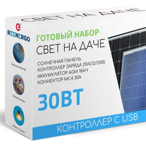 Автономная солнечная электростанция Reenergo